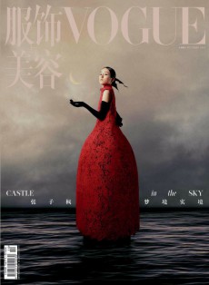 VOGUE服飾與美容